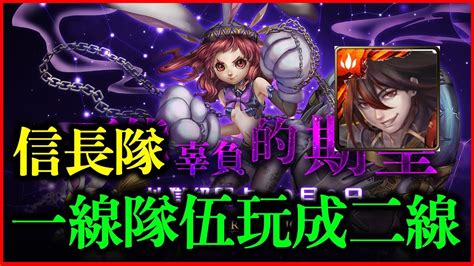 神魔一線隊長2023|【神魔之塔】所謂的一線隊伍